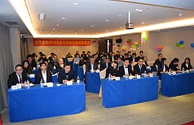 勵行夢想，展現(xiàn)宏圖 ——記才茂通信2016年度總結(jié)、表彰暨新年晚會
