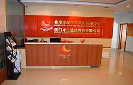 喜訊！才茂通信入選“2018年廈門(mén)市重點(diǎn)上市后備企業(yè)”！